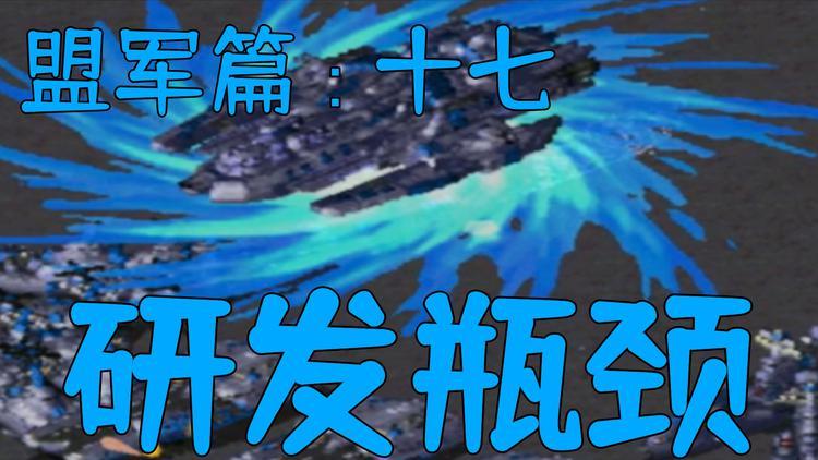 红警悖论计划失败?背后的故事与结局