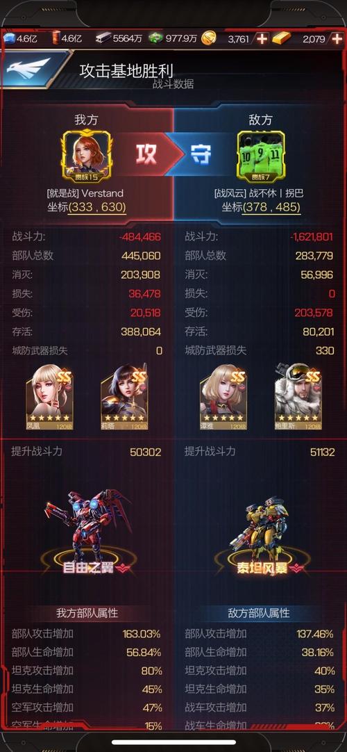 红警OL致死机制详解：伤兵与阵亡的区别