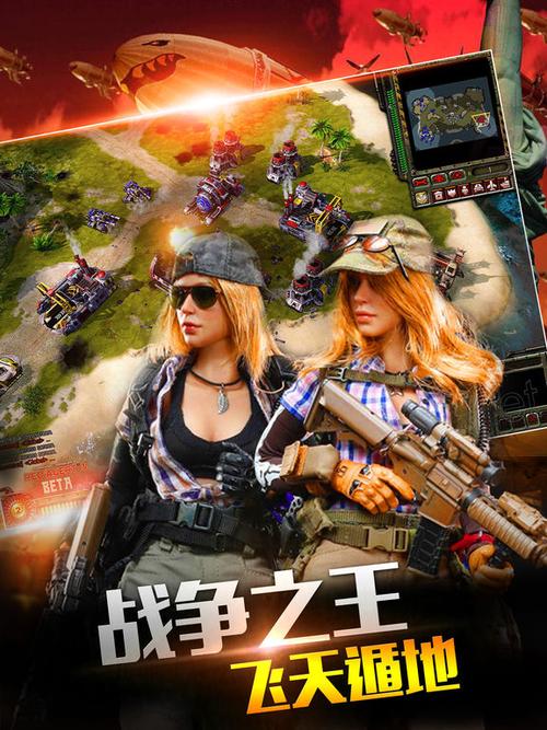 还在等什么？红警直播王，带你一起征战沙场！