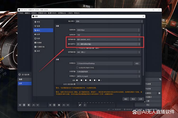OBS红警录屏教程：解决卡顿模糊等常见问题