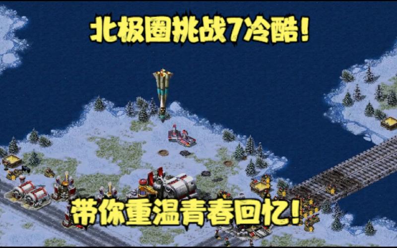 红警宾哥视频：带你重温经典游戏乐趣