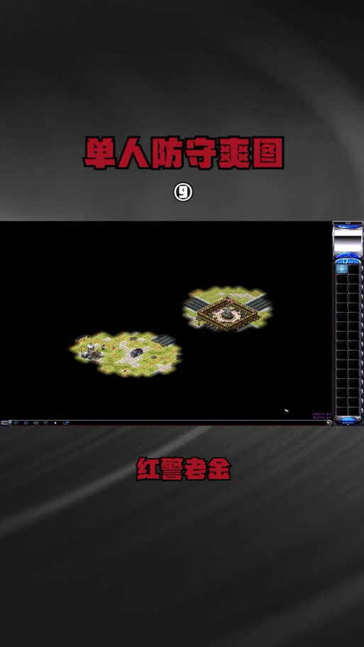 紫鹰红警游戏攻略:红警黑鹰太强?教你轻松防御反杀!