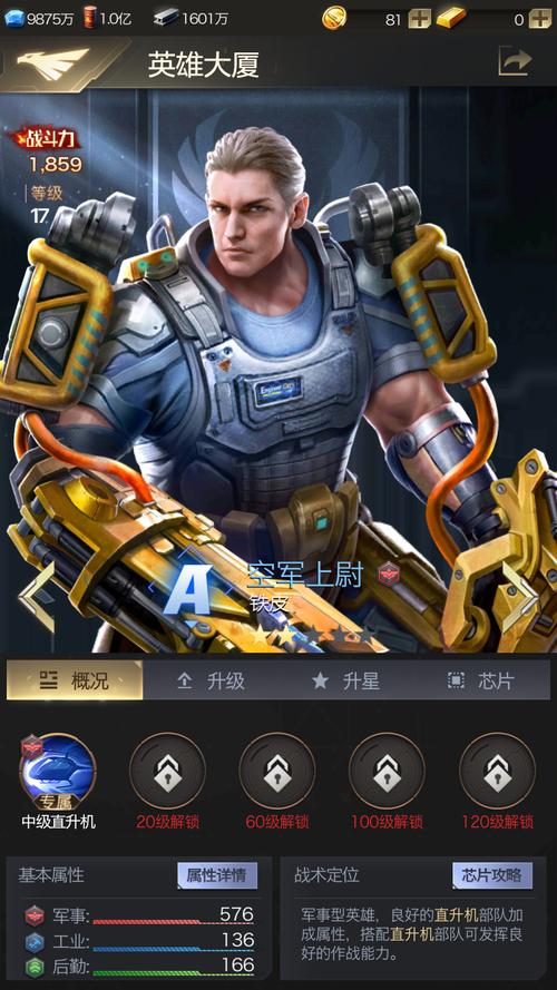 手机红警苹果版：经典策略游戏移动端体验