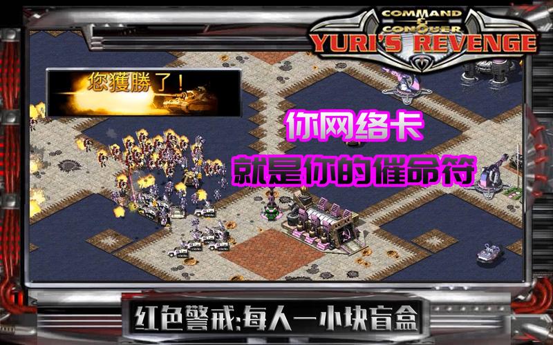 下完红警就卡住？别急，这篇教你解决卡顿烦恼