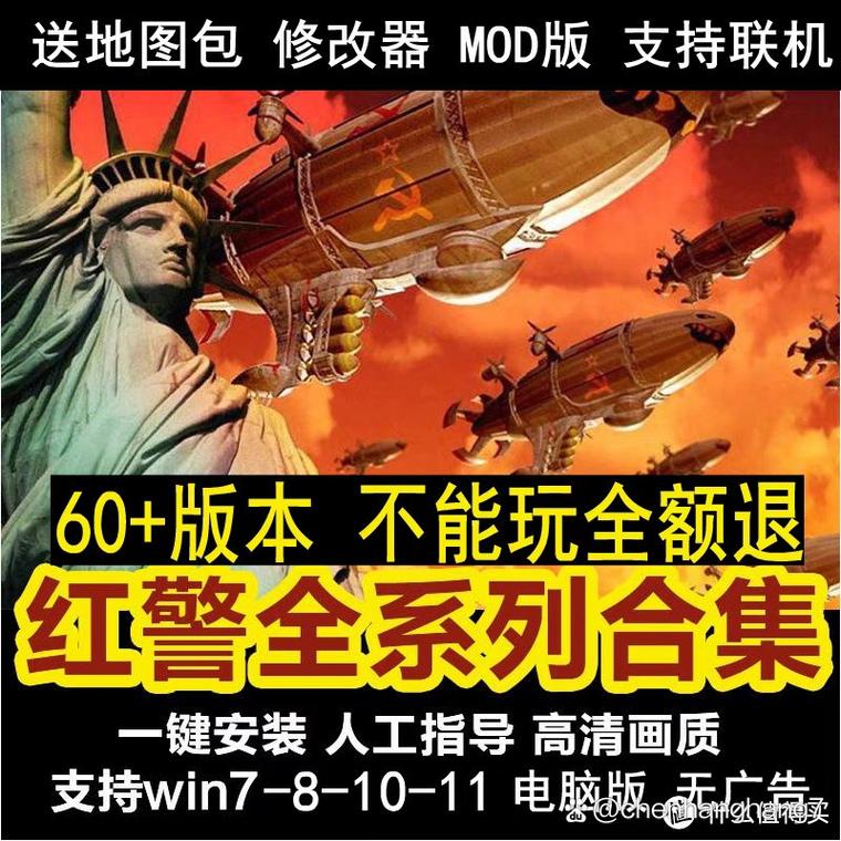 手机红警塔防:经典IP手游,重温红色警戒回忆