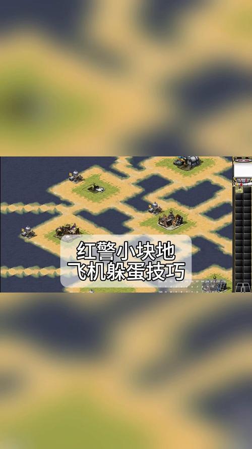 红警争夺战：策略技巧大公开，助你轻松制霸！