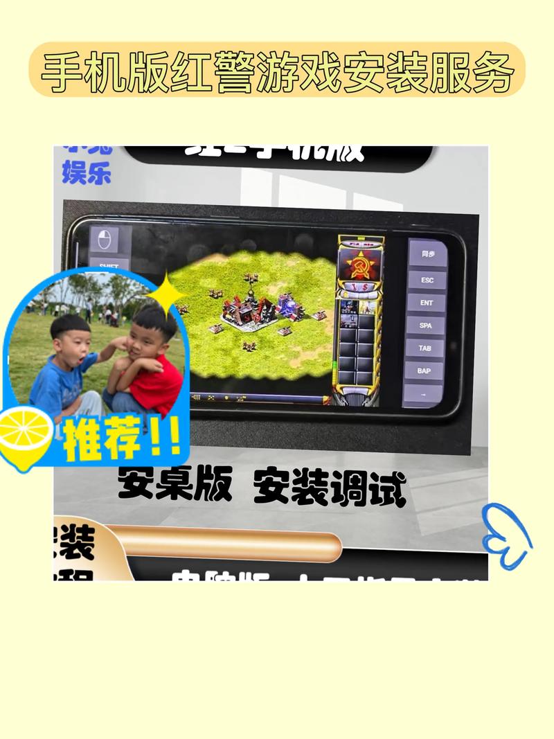 手机红警北京版:童年回忆,指尖对决!