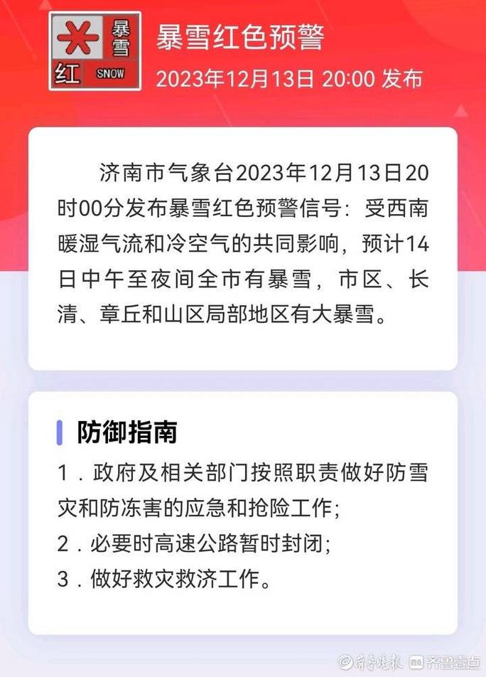 过几天红警了，北京空气预警要解除啦！