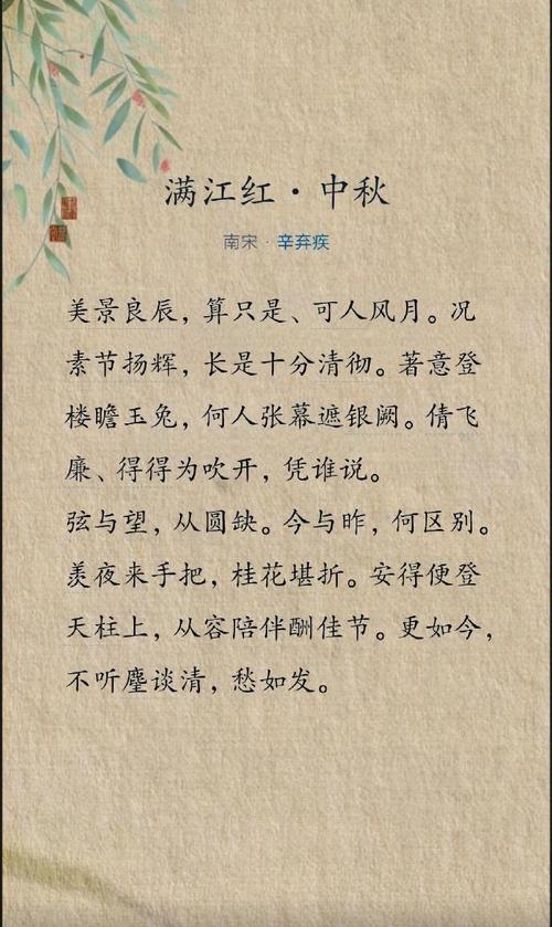 满江红警句大全：经典名句赏析及解读