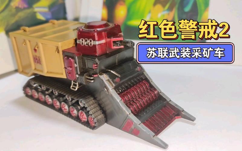 回忆红警98：盘点游戏中那些令人印象深刻的载具