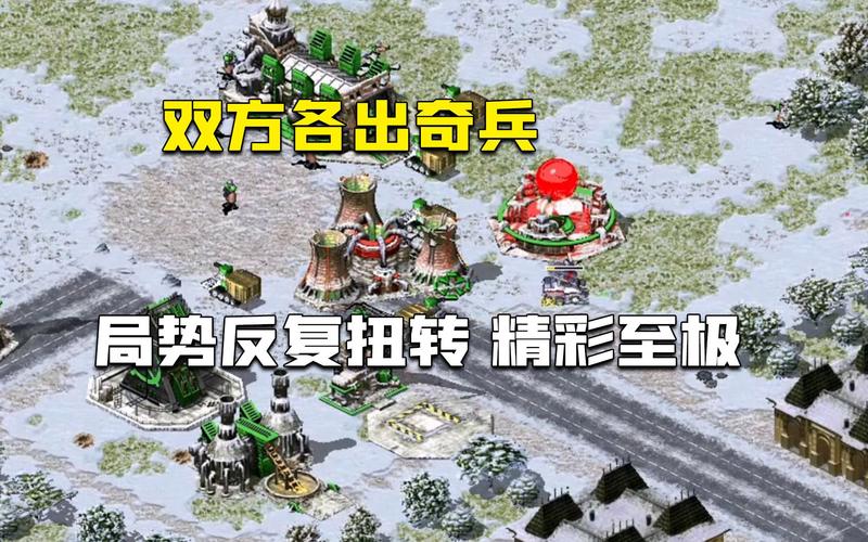 热血红警直播：02带你体验冰天雪地巅峰对决！
