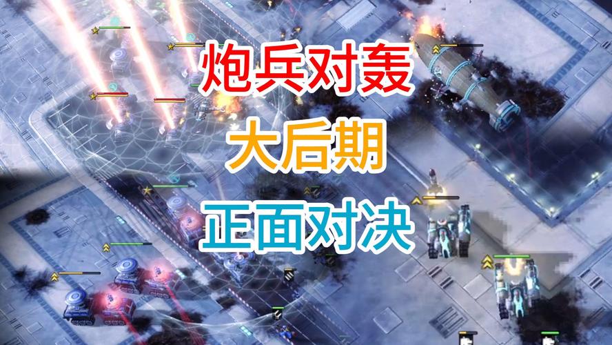 红警房主指令技巧：快速上手制霸战场