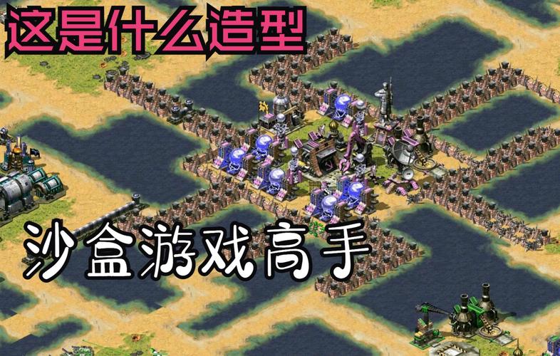 红警细节大揭秘：让你成为游戏高手的技巧