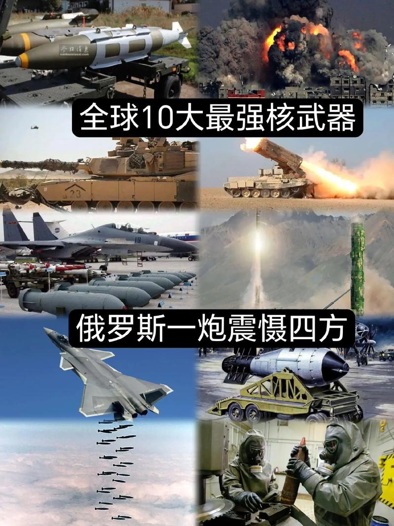 红警最强核弹大揭秘：威力测试与排名分析