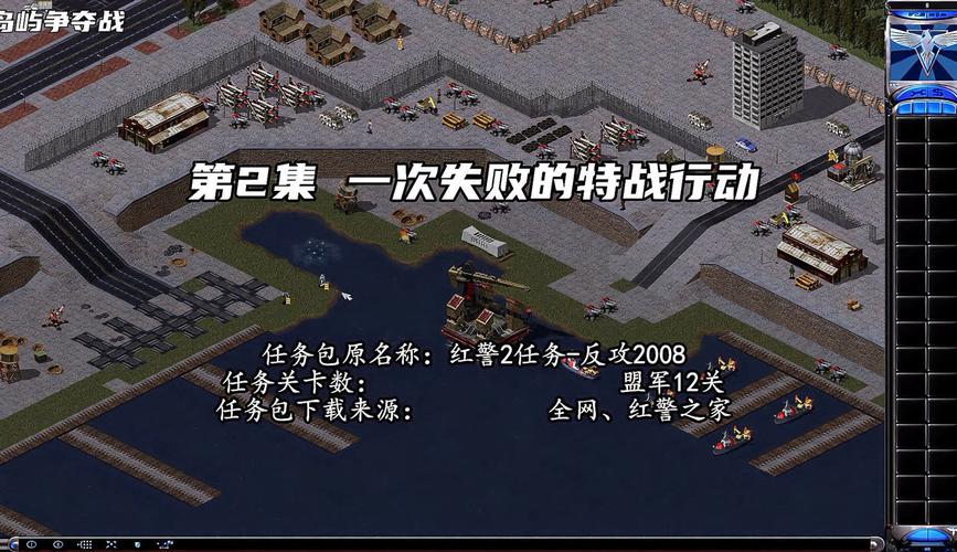 如何在红警2中完美防守岛屿？新手必看攻略！