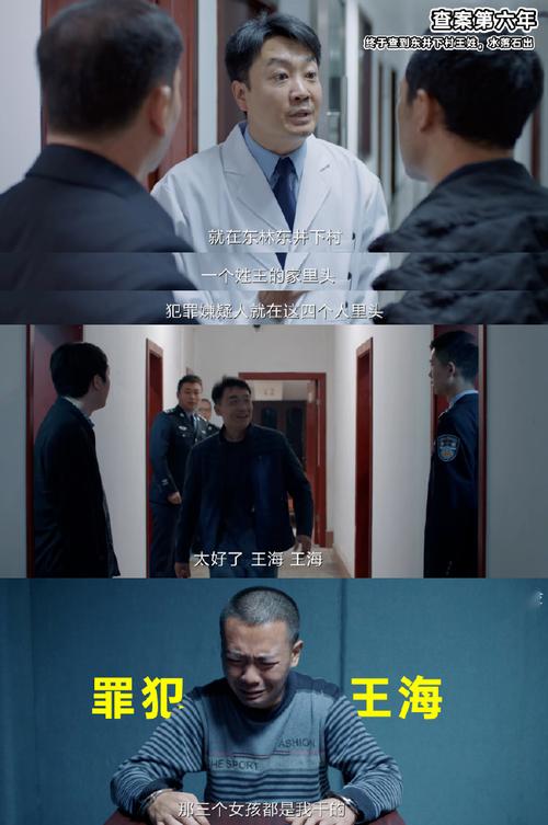 红警说的是公安刑警？看他们如何破案
