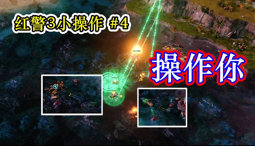 红警3简单模式教学:小白也能轻松制霸战场