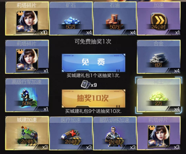 红警OL摇头系统详解：碎片获取途径及成本分析