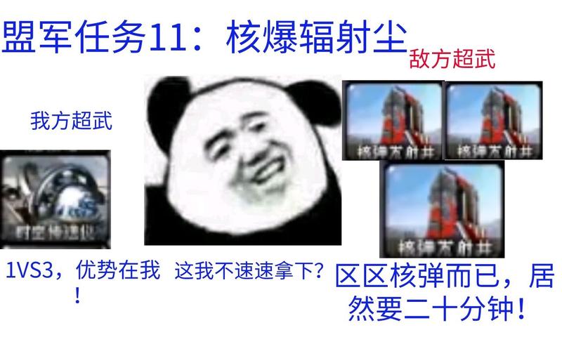 想在红警中用核弹？教你一步步解锁核武器