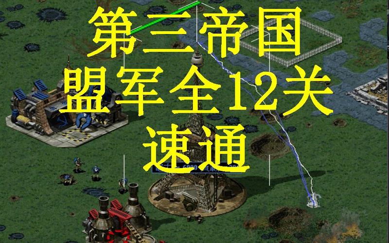 红警主攻文：从海岛到帝国的征程
