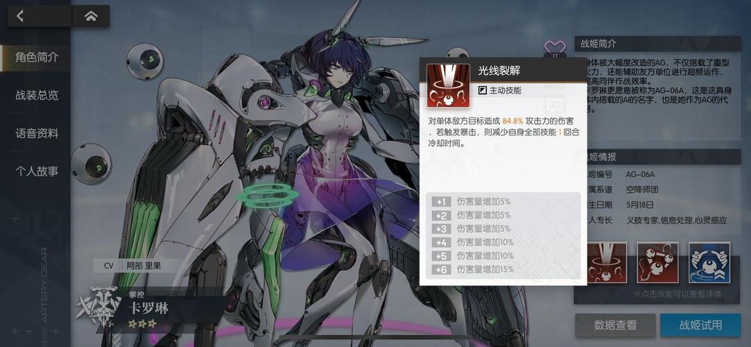 红警OL卡洛琳攻略：女神英雄养成全指南
