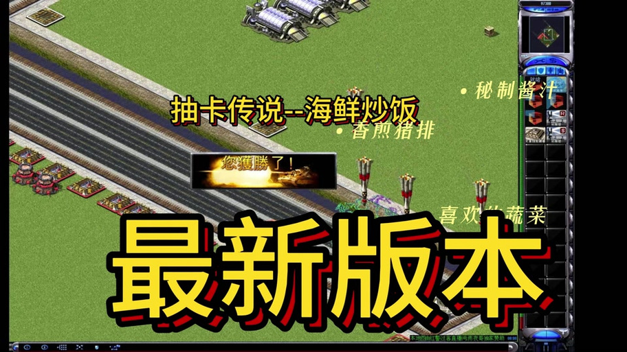 平板如何运行红警？新手小白也能玩
