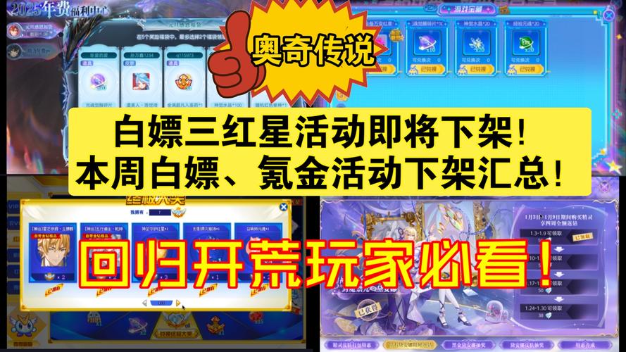 最新红警夺宝活动：不容错过的丰厚奖励