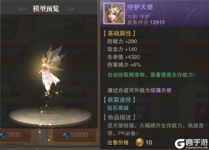游戏红警包丽：角色介绍及游戏攻略详解