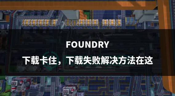 红色警戒任务卡住怎么办？试试这些实用方法！
