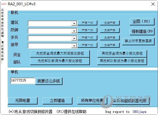 电脑连红警：解决联机难题的实用指南