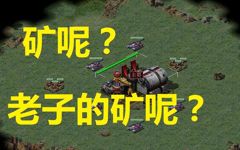 红警游戏道具价格及用途分析：避免踩坑，合理利用资源！