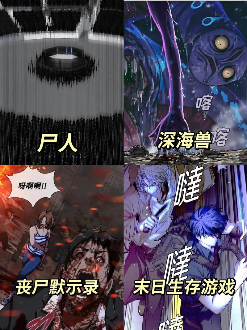 末日红警漫画:丧尸围城,他能否逆天改命?