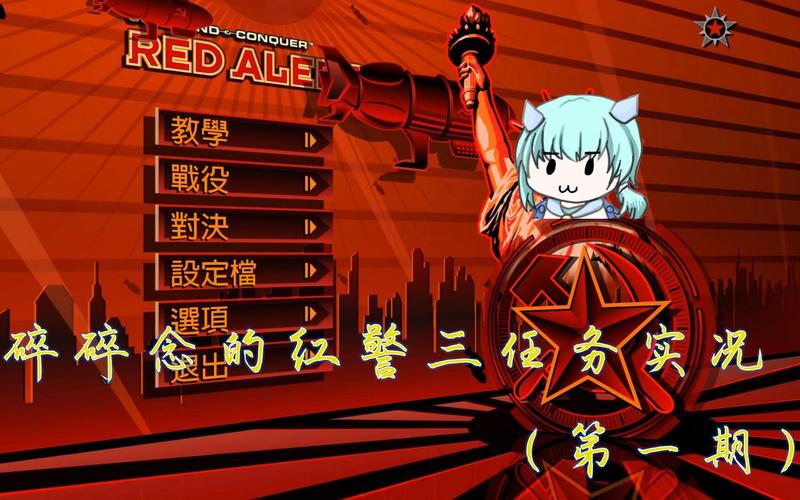 红警3为何凉凉？玩家心声大揭秘！