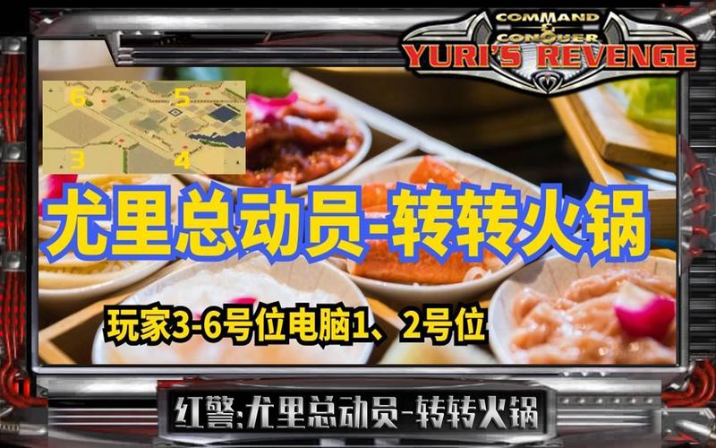 红警手游火锅怎么做?快速提升士气的小妙招