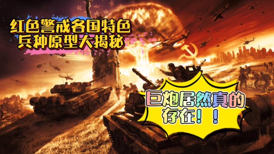 红警能量条作用大揭秘：助你轻松称霸战场