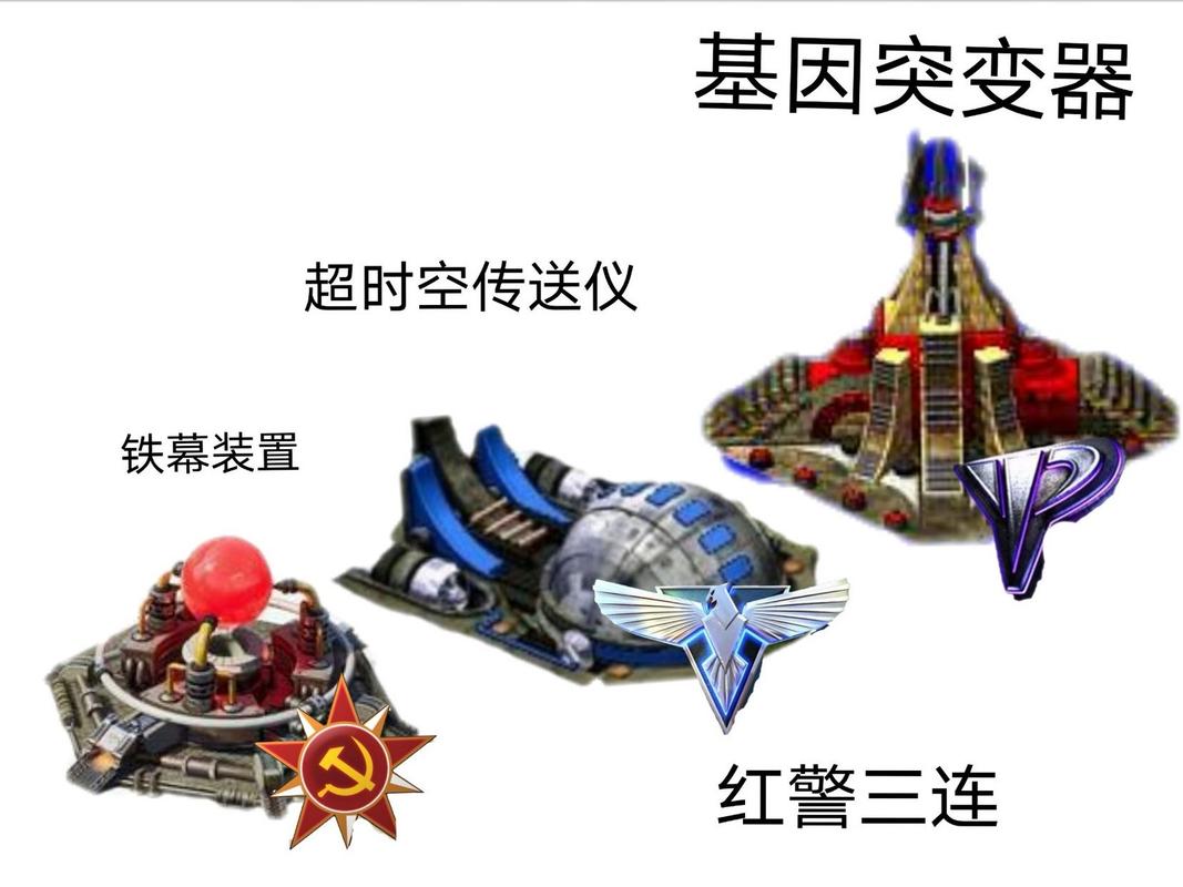 红警铁幕CG：经典战役重温与武器解析