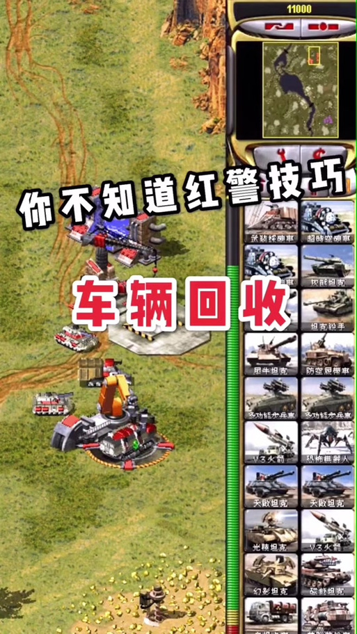 玩红警遇到风暴怎么办？教你快速消除风暴影响