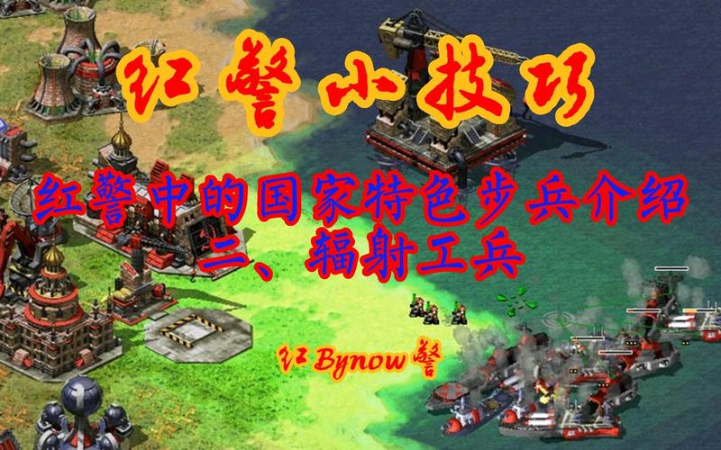 急需红警辐射素材？这里有你想要的资源