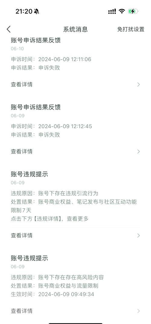 红警游戏封号怎么办？解封方法及注意事项