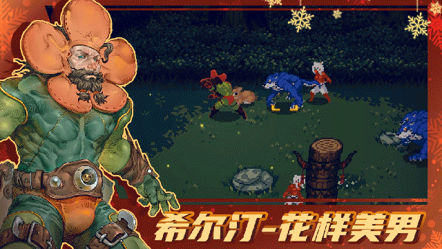 红警急先锋：春节档联动活动，惊喜等你来拿！