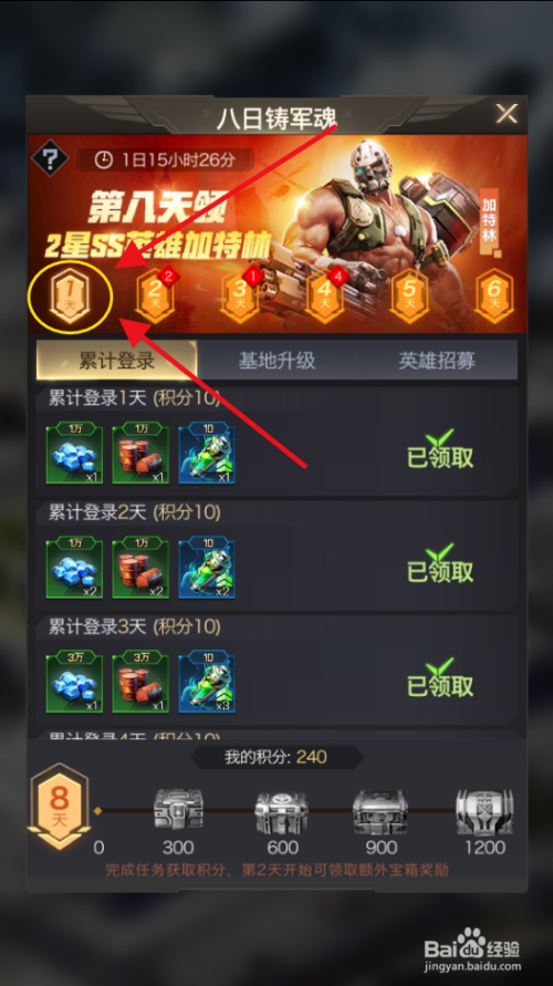 红警OL夺宝活动时间表：别错过每周的宝藏
