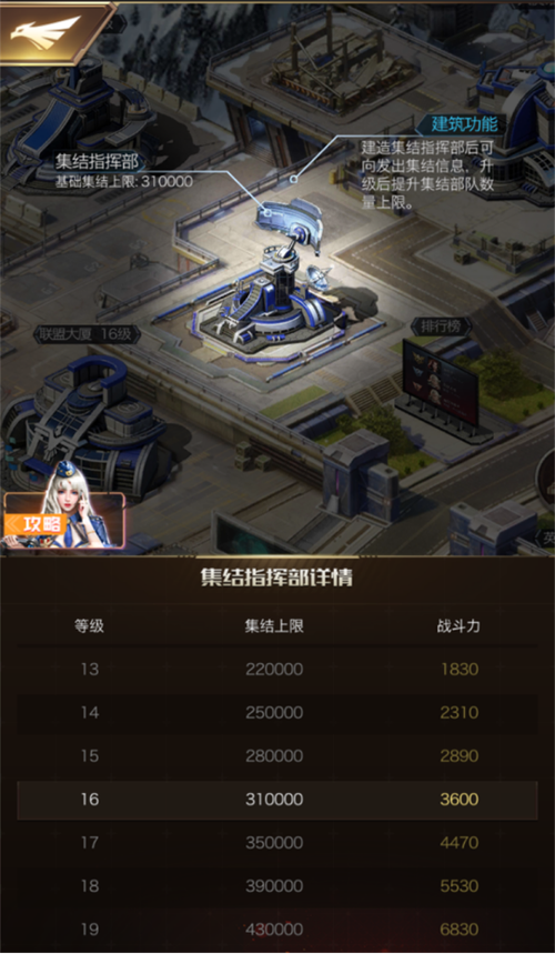 红警OL建筑升级表：资源需求及升级顺序