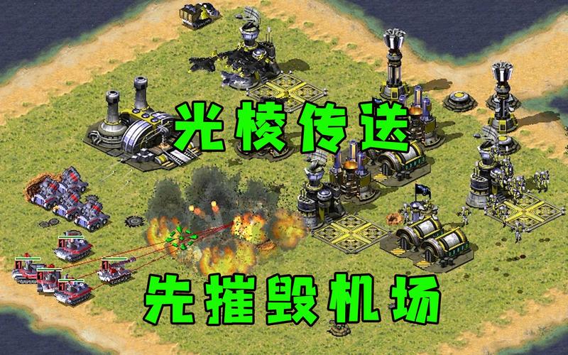 红警机场修改教程:轻松修改你的机场属性