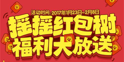 红警OL新春红包福利，海量奖励等你领取