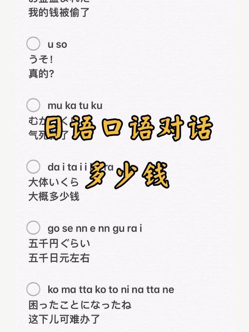 你红警日语怎么说？超简单入门教学！