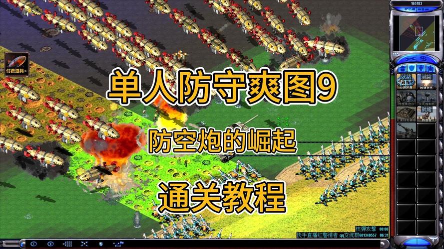 红警崛起2任务攻略大全：图文详解助你快速通关