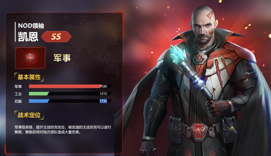 红警黑洞吞噬：新英雄吉迪恩强势来袭！