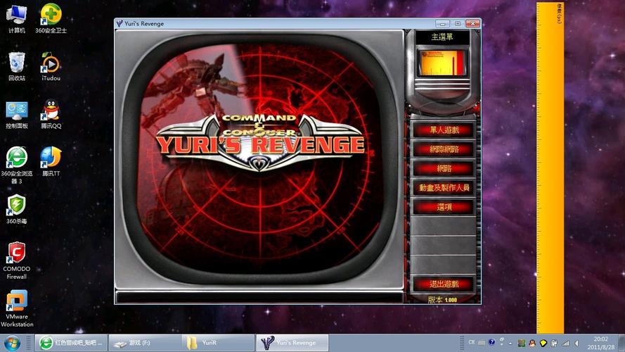 红警1画面闪烁卡顿？可能是这些原因导致的