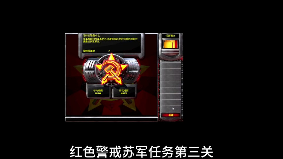 你不知道的红警共辉属性：解锁隐藏单位和技能