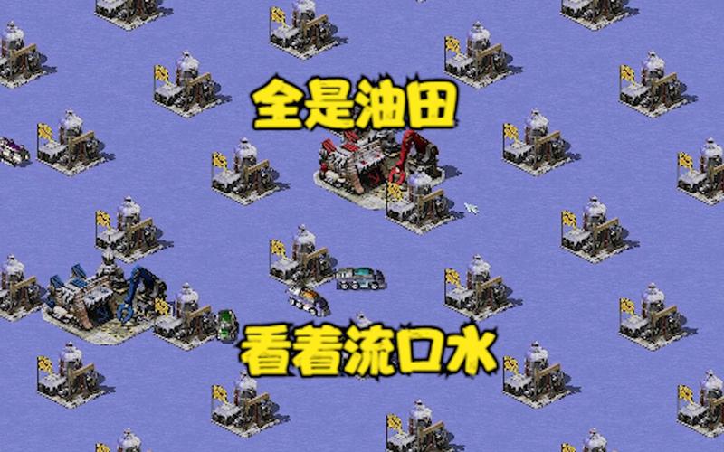揭秘红警资源抢夺上限：快速提升资源获取技巧